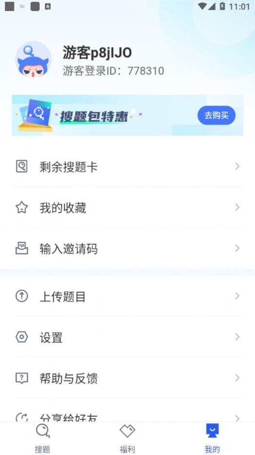 u校园搜题.jpg