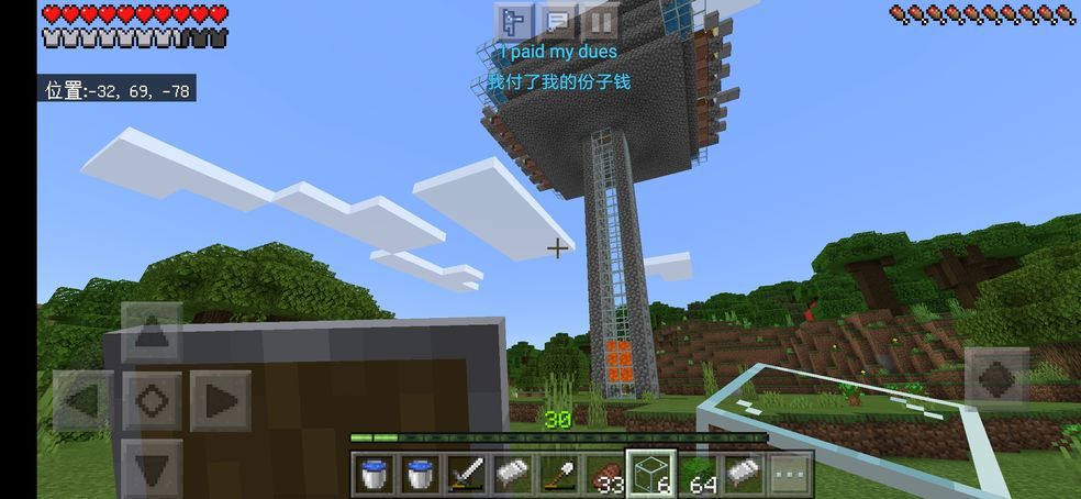 我的世界无限循环种子手机版网易版基岩版  v4.2.3