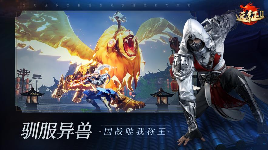 远征2全球版手游 截图1