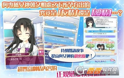 天使学园之我的专属女神中文汉化版 v1.0安卓版