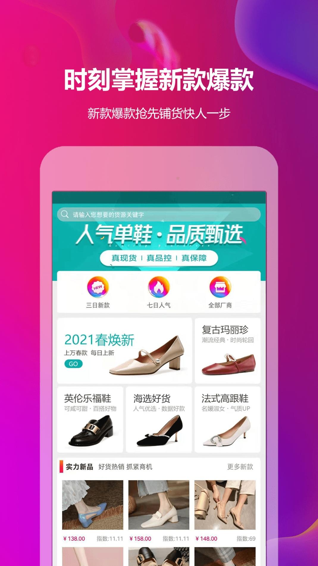 go2货源截图2