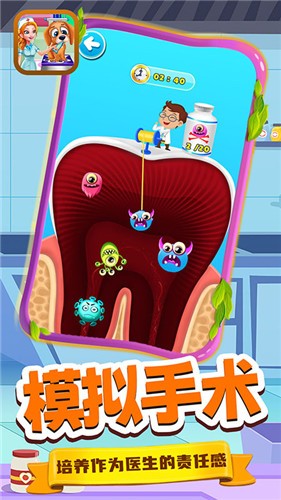 宝宝小镇诊所  v1.0