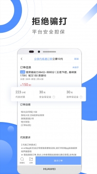 代练通手机版截图1