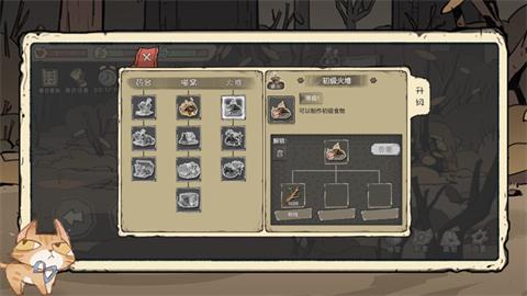 乞丐模拟器流浪猫生存