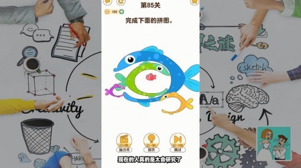 脑洞解密大作战截图1