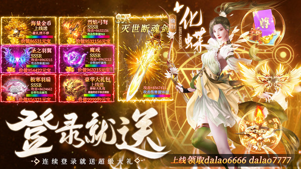 王者开放世界仙侠截图0
