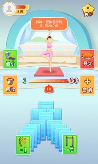 体重保卫战免费金币最新版 截图0