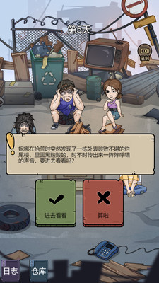 城市流浪日记截图1
