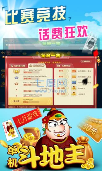 边锋斗地主单机版截图1