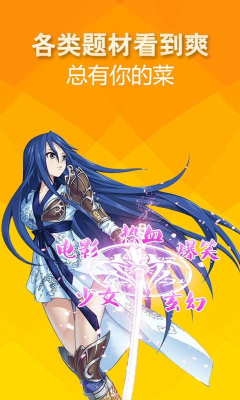 邪恶动漫图片大全 版本：2.6.0