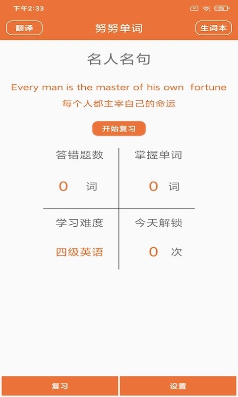 努努单词app安卓版图片1