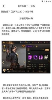 黑樱手游盒子截图2