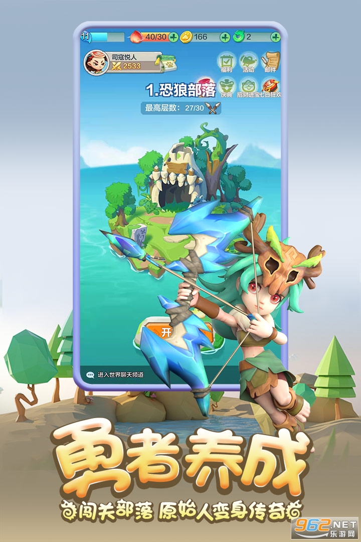 勇者养成记九游版 v1.222 安卓版