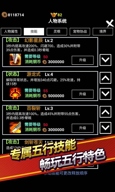 无尽洪荒无限元宝版.jpg