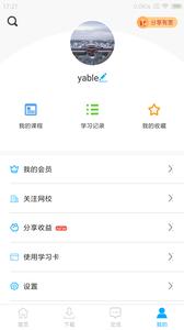 网校课堂