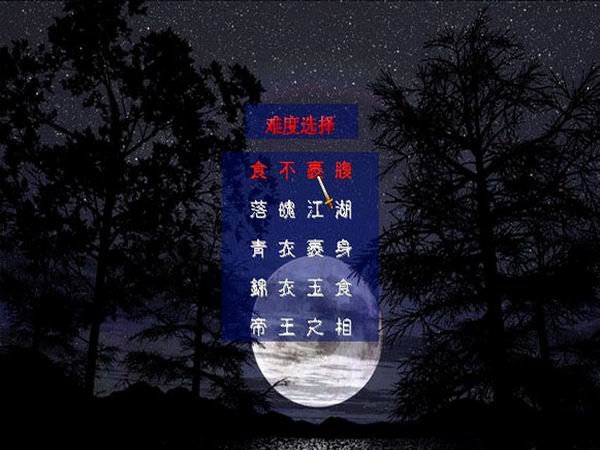 三国群英传2红颜天下手机版 v1.0.1