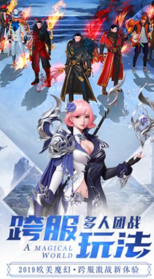龙界争霸魔域重生安卓版截图0