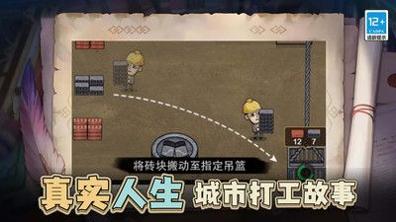 最强打工人996截图0