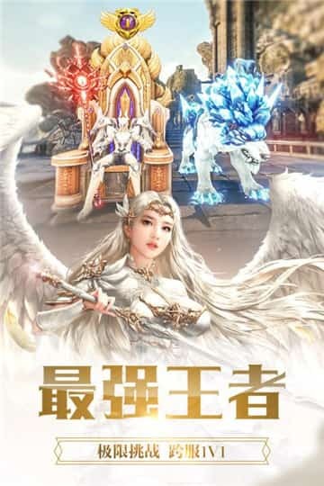 天使纪元OL截图3