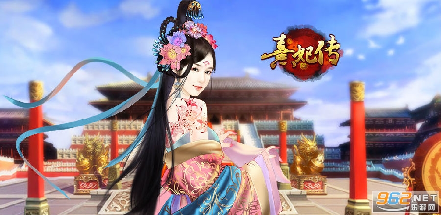 熹妃传破解版修改内购版 熹妃传破解版修改内购版