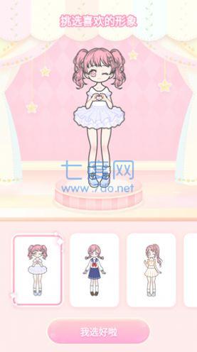 卡通装扮少女游戏截图0