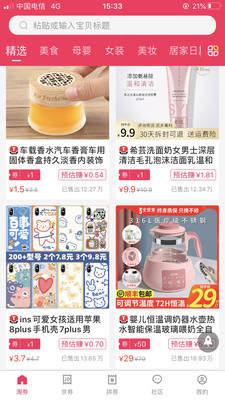优惠券旗舰店