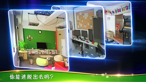 密室逃脱逃出办公室3截图0