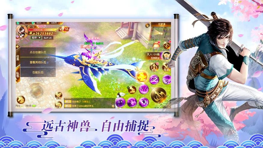 玄幻成为圣子我有点慌截图1