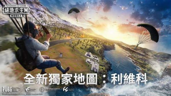 pubg下载(国际服)官方正式版 截图3