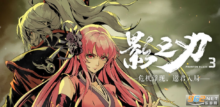 影之刃3单机破解版 影之刃3单机破解版