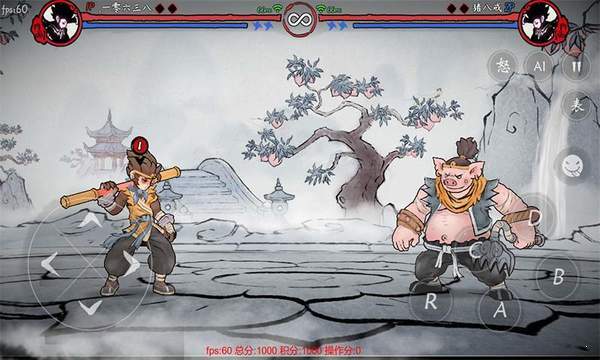 鬼斗 最新版截图1