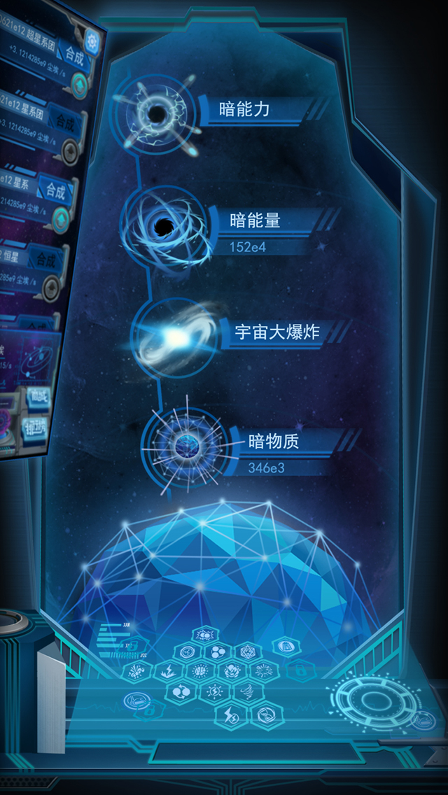 物种起源截图3