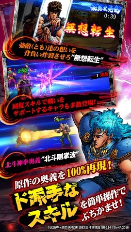 北斗神拳手游 版本：v2.9