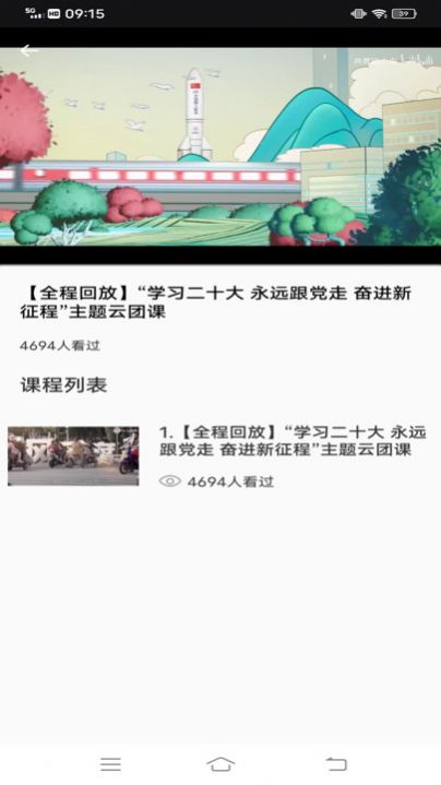 中青校园教育 v1.0.0