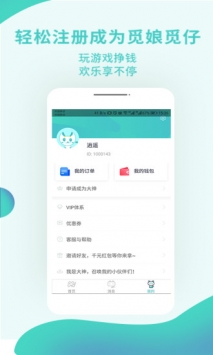 觅玩儿截图2