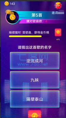 熊猫猜猜游戏截图2