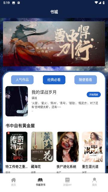 丰格开源阅读  v1.2