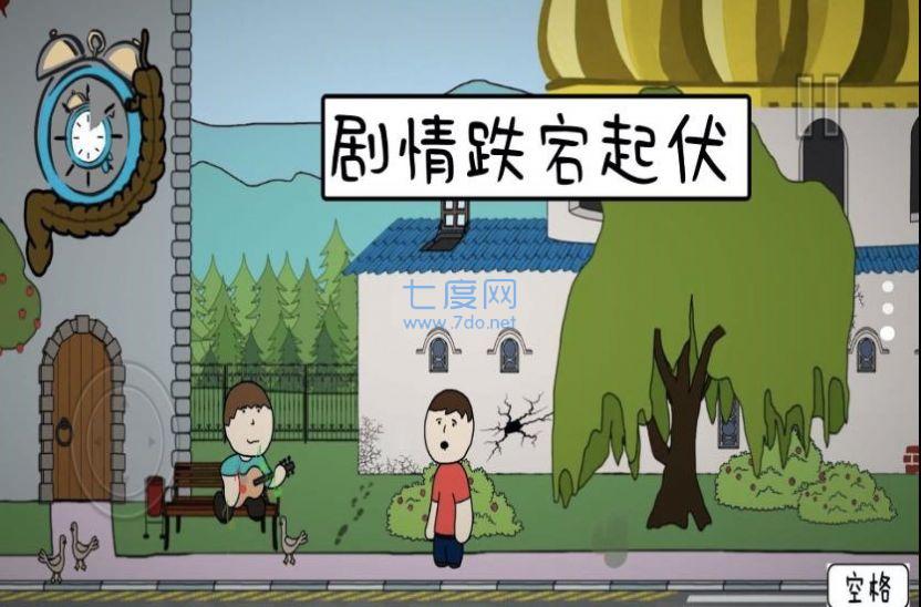 真实模拟人生截图2