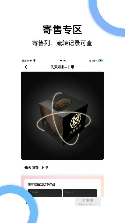 华夏数艺  V 1.0.0