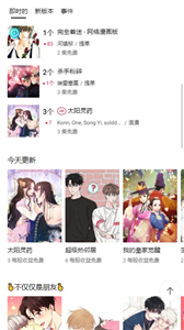Lezhin Comics汉化版