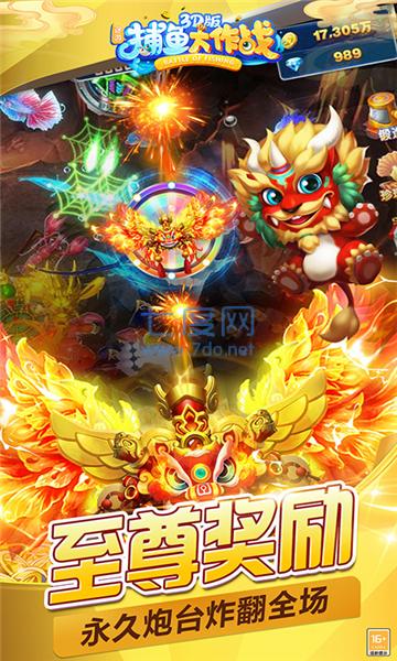 捕鱼大作战微信版截图0