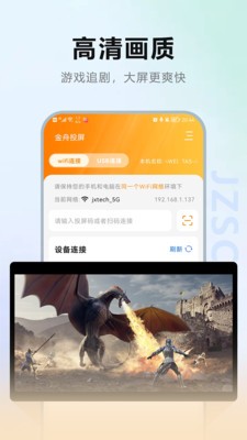 金舟投屏最新版截图1