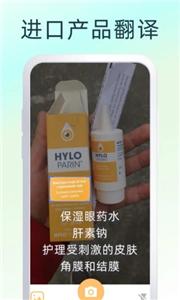 拍照翻译器截图2