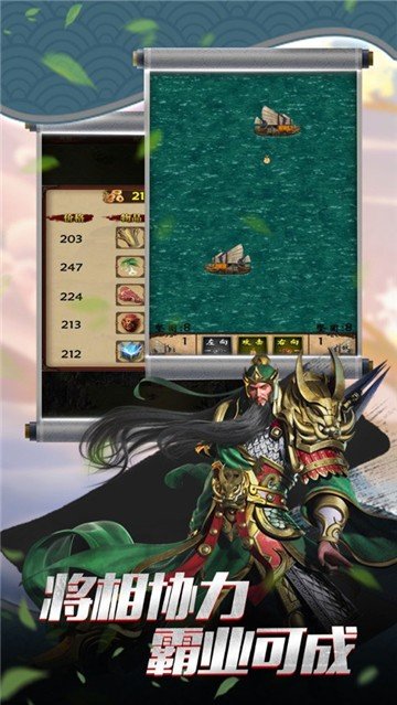 三国志单机版免费