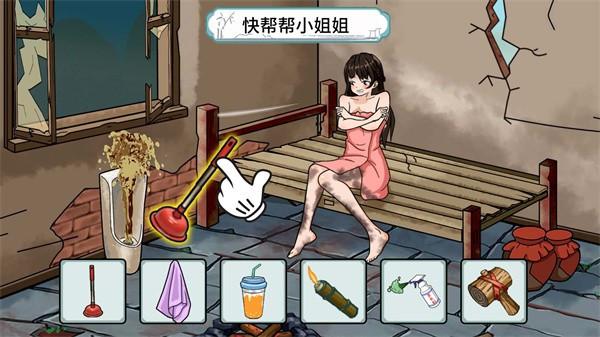 动脑帮帮她截图2