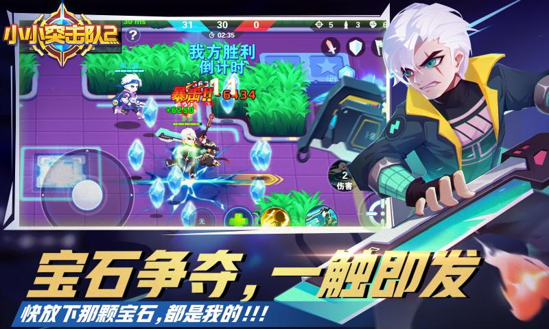 小小突击队2最新版截图0