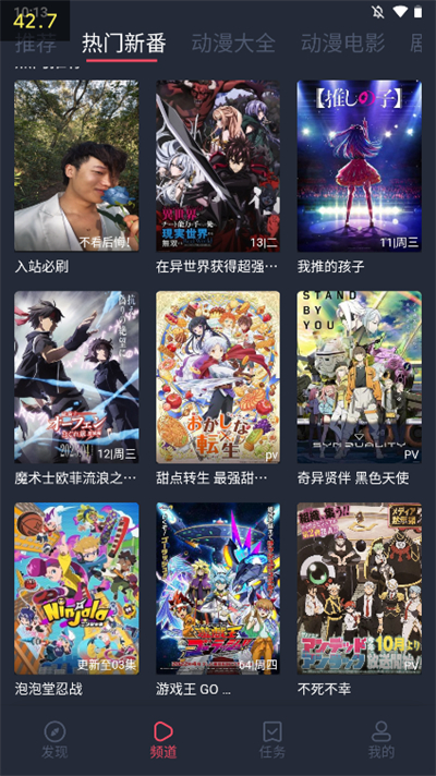 打驴动漫官方正版
