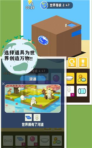 超能世界物语截图0