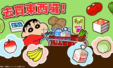 蜡笔小新之小帮手大作战安卓版