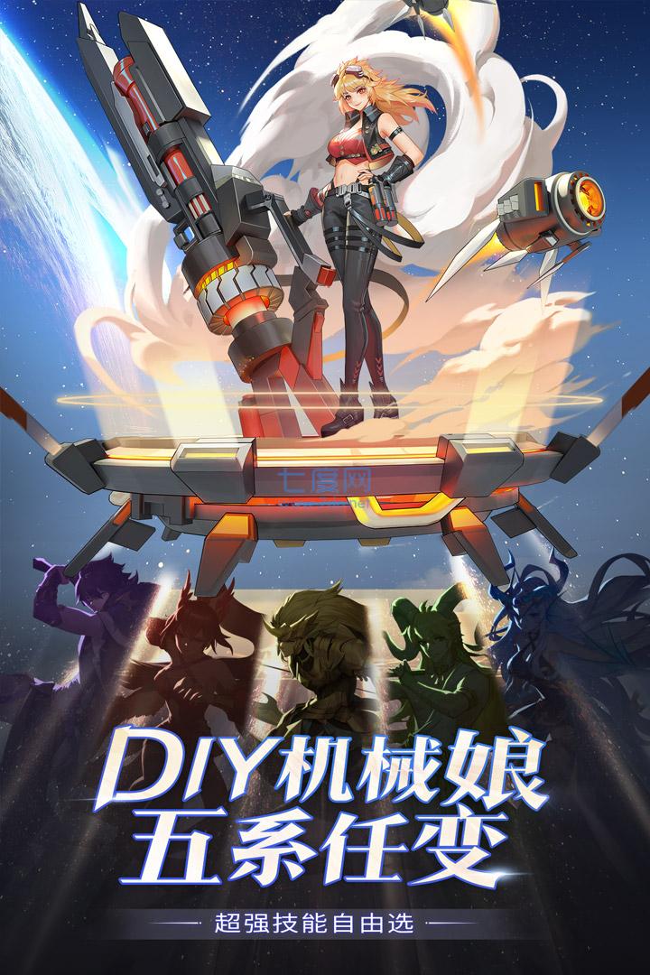 闪烁之光无限钻石修改器截图2